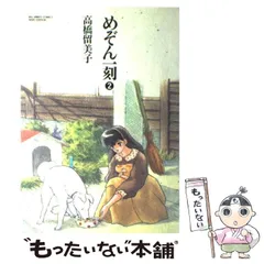 めぞん一刻 DVD2種 + VHSミュージックカレンダー1994 めぞん一刻 DVD2種 + VHSミュージックカレンダー1994