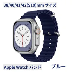 Apple Watch band アップルウォッチバンド スポーツ オーシャンバンド 人気 マット ブルー 38/40/41/42(S10)mm