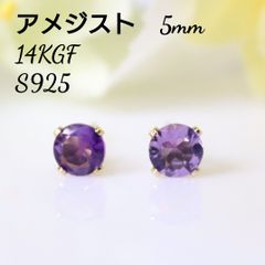 アメジスト 5mm 天然石 ピアス
