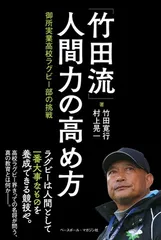 GOSE Rugby 御所実業ジャケット BLK wip_23110810_7.jpg