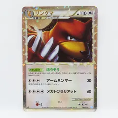 【神イラスト】ポケモンカード リングマ 1ed SC 【極美品】 2025年最新】リングマの人気アイテム - メルカリ
