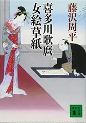 2026年最新】喜多川歌麿の人気アイテム - メルカリ