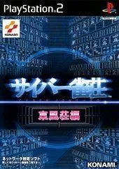 勝負師伝説 哲也@東風荘 インターネット雀荘街 cm3dmju インターネット麻雀「哲也＠東風荘」で1万圓突破したのも