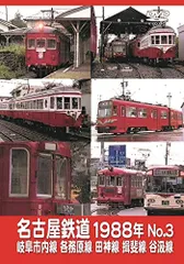 【名鉄　田神・谷汲線（廃線）】使用済硬券乗車券　２枚 2025年最新】谷汲線の人気アイテム - メルカリ