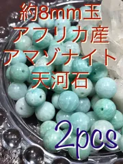 《SHOP》6mm玉【ペルー産/アマゾナイト/天河石】1mm穴パーツ100個 SHOP》6mm玉ペルー産⁄アマゾナイト⁄天河石1mm穴パーツ50個