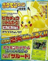 2025年最新】ポケモンファン 89号の人気アイテム - メルカリ