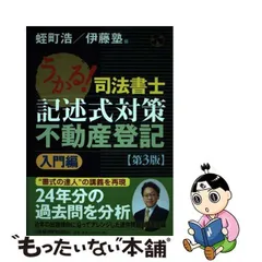 2024年最新】蛭町の人気アイテム - メルカリ