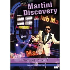 2026年最新】Masayuki Suzuki taste of martini tour 2010 THE ROOT