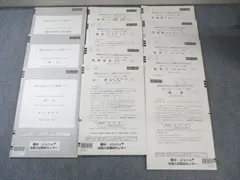 駿台/atama＋ プレ共通テスト問題 2022年12月 英/数/国/理科/地歴/公民 すべて書き込みなし 状態良品 045M0D