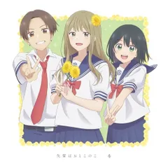 DVD / TVアニメ / 先輩はおとこのこ 4 (DVD+CD) (完全生産限定版)
