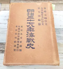 【アンティーク 珍】明治三十四年八月 バッチ アンティーク 珍】明治三十四年八月 バッチ