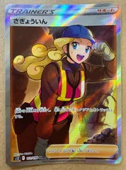 2025年最新】さぎょういん srの人気アイテム - メルカリ