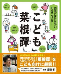 2026年最新】菜根譚 cdの人気アイテム - メルカリ