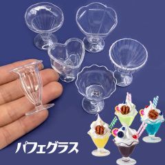 ミニチュア グラス パフェグラス 透明 クリア 食器 スイーツ食器 ホイップ プラスチック スイーツデコ 6個入り ym1-2669