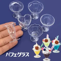 ミニチュア グラス パフェグラス 透明 クリア 食器 スイーツ食器 ホイップ プラスチック スイーツデコ ランダム6個入り ym1-2669