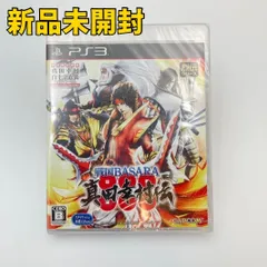【PS3ソフト】戦国BASARA 真田幸村伝