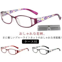 送料無料 老眼鏡 おしゃれ 可愛い レディース 花 かわいい メガネ リーディンググラス シニアグラス ブルーライトカット 花柄 和柄 花模様 軽い 40代 50代 度付き 度なし +1.0 +1.5#goudoudou5029