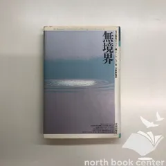 2025年最新】ケン・ウィルバーの人気アイテム - メルカリ