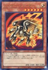 遊戯王 ゲートボール カイザーグライダー KC ウルトラレア - メルカリ