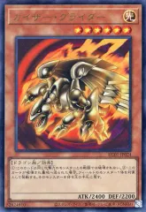 【中古】遊戯王 KC01-JP024[UR]：カイザー・グライダー