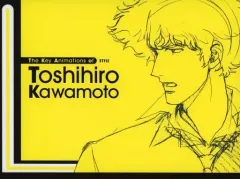 【中古】アニメムック ≪アニメ・漫画系書籍≫ 川元利浩アニメーション画集 原画編 The Key Animations of Toshihiro Kawamotoのサムネイル
