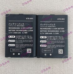 【新品】NEWニンテンドー3DS 交換用バッテリーパック KTR-003 3.7V 1400mAh お得な２個セット