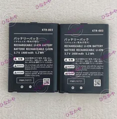 【新品】NEWニンテンドー3DS 交換用バッテリーパック KTR-003 3.7V 1400mAh お得な２個セット