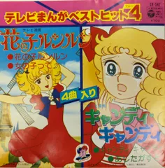 希少/盤面良好】帯付LP 花の子ルンルン CS-7159 堀江美都子 検
