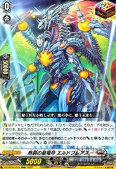 2025年最新】無窮の星竜帝エルドブレアスの人気アイテム - メルカリ