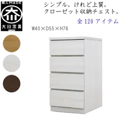 丸田木工 フィット 幅40 4段 奥行55 クローゼット 収納 チェスト タンス ホワイト オーク ウォールナット 完成品 日本製 大川家具