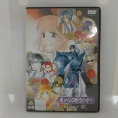 2025年最新】遙かなる時空の中で舞一夜の人気アイテム - メルカリ