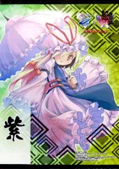【中古】タペストリー 八雲紫 A3サイズタペストリー 「Switchソフト 東方蒼神縁起V＆東方幻想魔録W ダブルパック」 WonderGOO購入特典