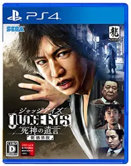 JUDGE EYES:死神の遺言 新価格版 - PS4