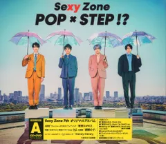 Sexy Zone 初回限定盤A POP×STEP!?