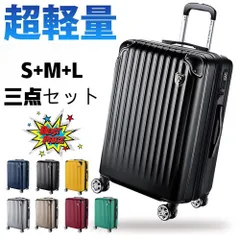 スーツケース S/M/Lサイズ 3個セット 大中小型 7色 超軽量 拡張機能付き 旅行 国内旅 海外旅 ビジネス 出張 7日 8日 静音 キャリーケース 拡張 キャリーバッグ 360度回転 大型 格安 軽量 YKKファスナー TSAロック 大容量 送料無料