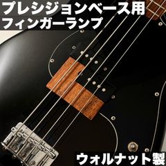 高さ調整可能なフィンガーランプ / プレシジョンベース 4弦用_Mサイズ_ウォルナット材 サテンオイル仕上げ 【うさみみ工房】