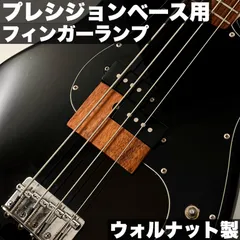 高さ調整可能なフィンガーランプ / プレシジョンベース 4弦用_Mサイズ_ウォルナット材 真空乾燥ウレタン含浸仕上げ  【うさみみ工房】