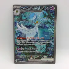 サーナイトex 348/190 サーナイトex 348/190 SAR｜ポケカシングルカード通販｜Cloveストア