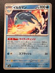 イルカマン U [SV6 035/101](拡張パック「変幻の仮面」) 4枚セット Palafin U [SV6 035/101](Expansion Pack "Mask of Change") Set of 4 cards