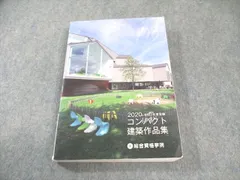 2025年最新】コンパクト建築作品集の人気アイテム - メルカリ