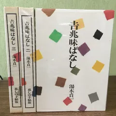 2025年最新】吉兆味ばなしの人気アイテム - メルカリ