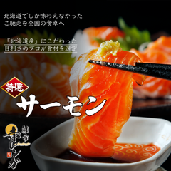 【希少】北海道二海産トラウトサーモン1kg (500g×2枚)刺身用 特選食材