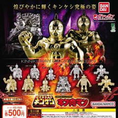 キン肉マン ダイキャストキンケシ11 [全11種セット フルコンプ] ガチャガチャ カプセルトイ