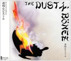 Amazon MusicでThe BONEZのWe are The BONEZを再生する
