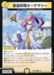 DM24-BD5 デュエル・マスターズTCG エキサイティング・デュエパ