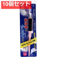 アホ毛専用ブラシ FZ650 10個セット まとめ売り