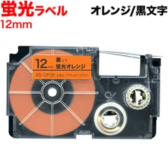 【単品】カシオ用 ネームランド 互換 テープカートリッジ 蛍光ラベル 12mm／蛍光オレンジテープ／黒文字　TPR-XR-12FOEのサムネイル