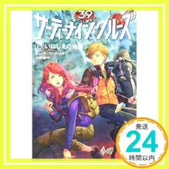 サーティーナイン・クルーズ1〜3＋5〜7＋9〜21巻の20冊(10巻は前後) サーティーナイン・クルーズ1〜3＋5〜7＋9〜21巻の20冊(10巻は