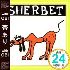 2025年最新】セキララ SHERBETの人気アイテム - メルカリ