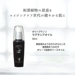 2025年最新】オリーブマノン ラグラシアオイルの人気アイテム